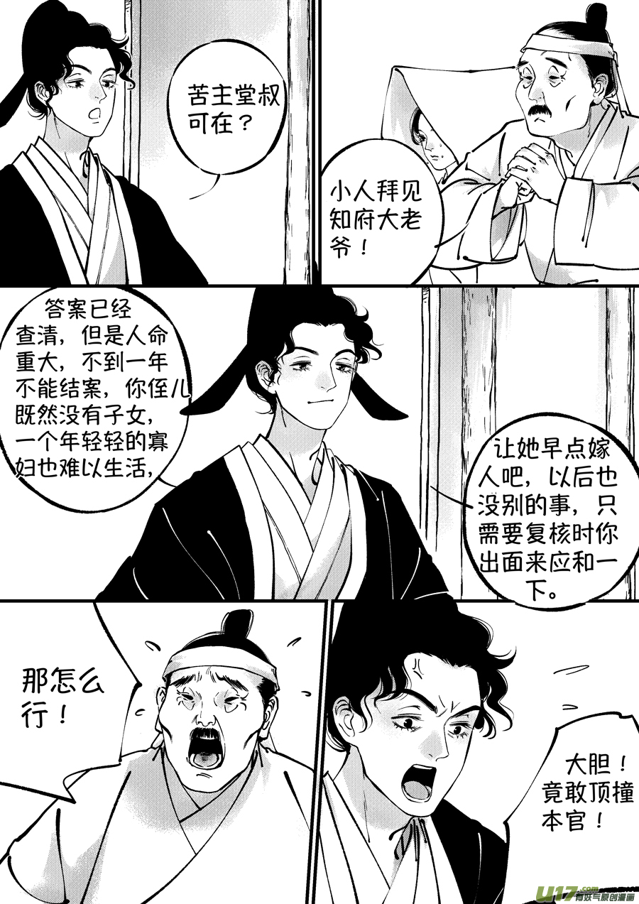 浪荡官117