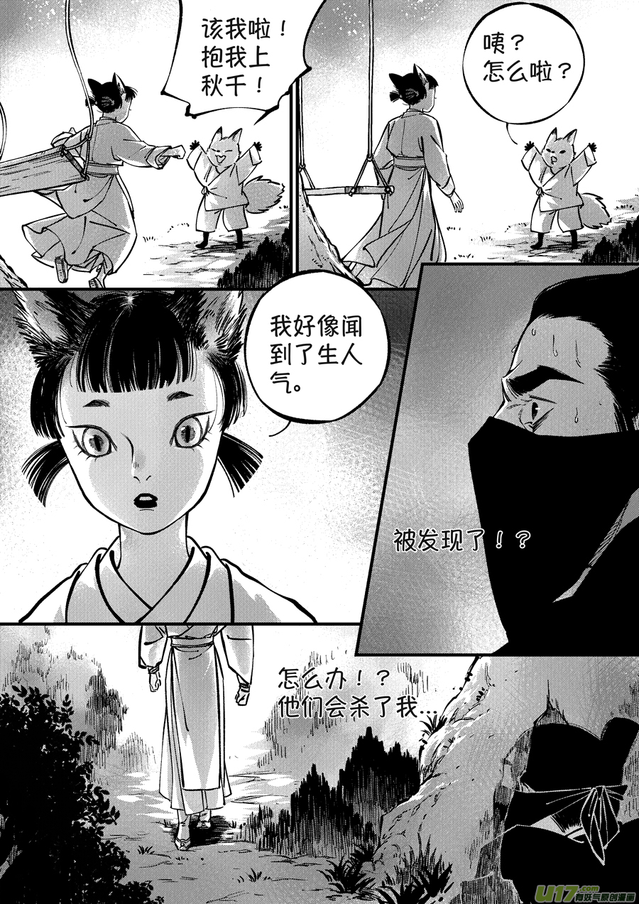 月中仙75