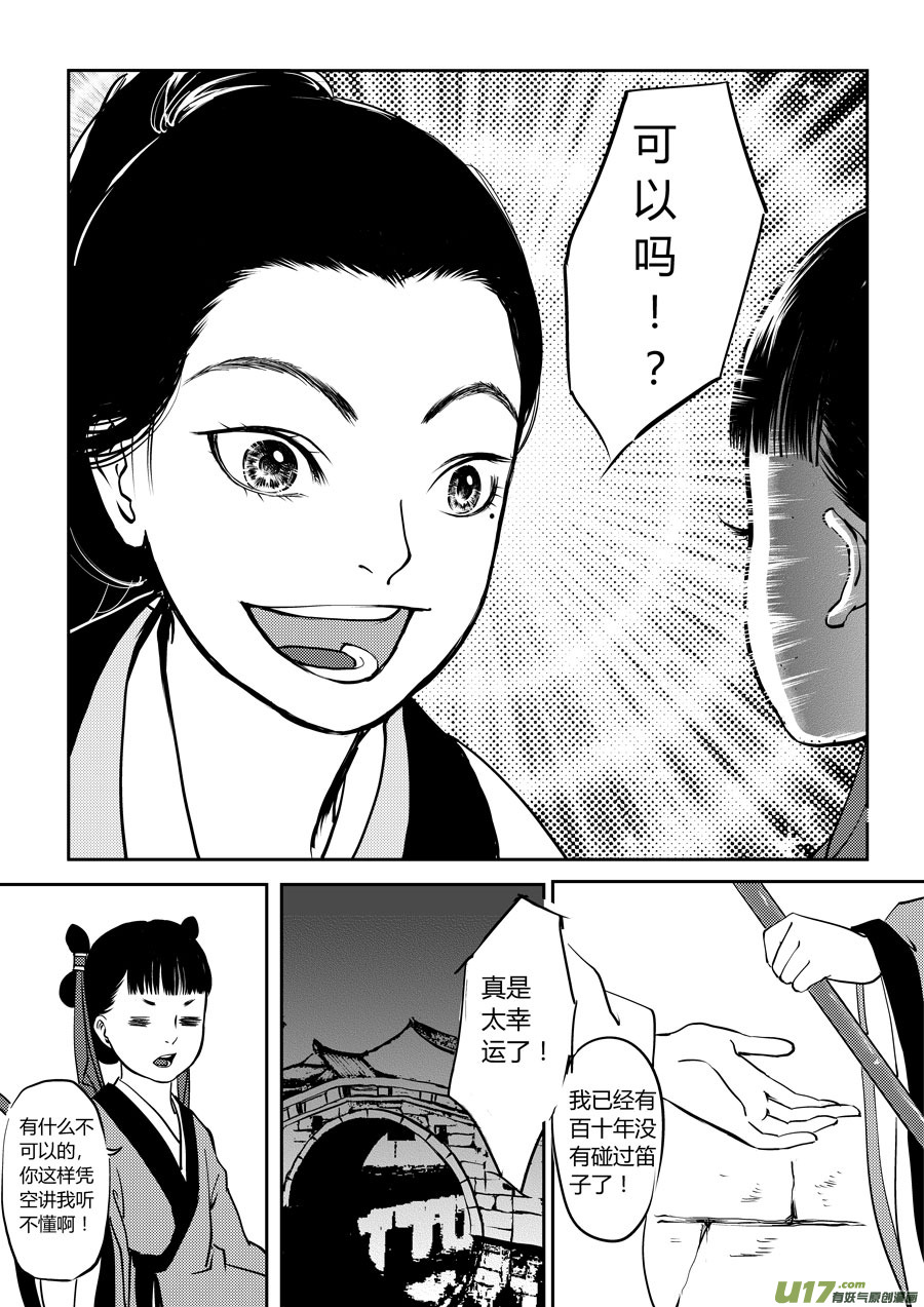 鬼托生26