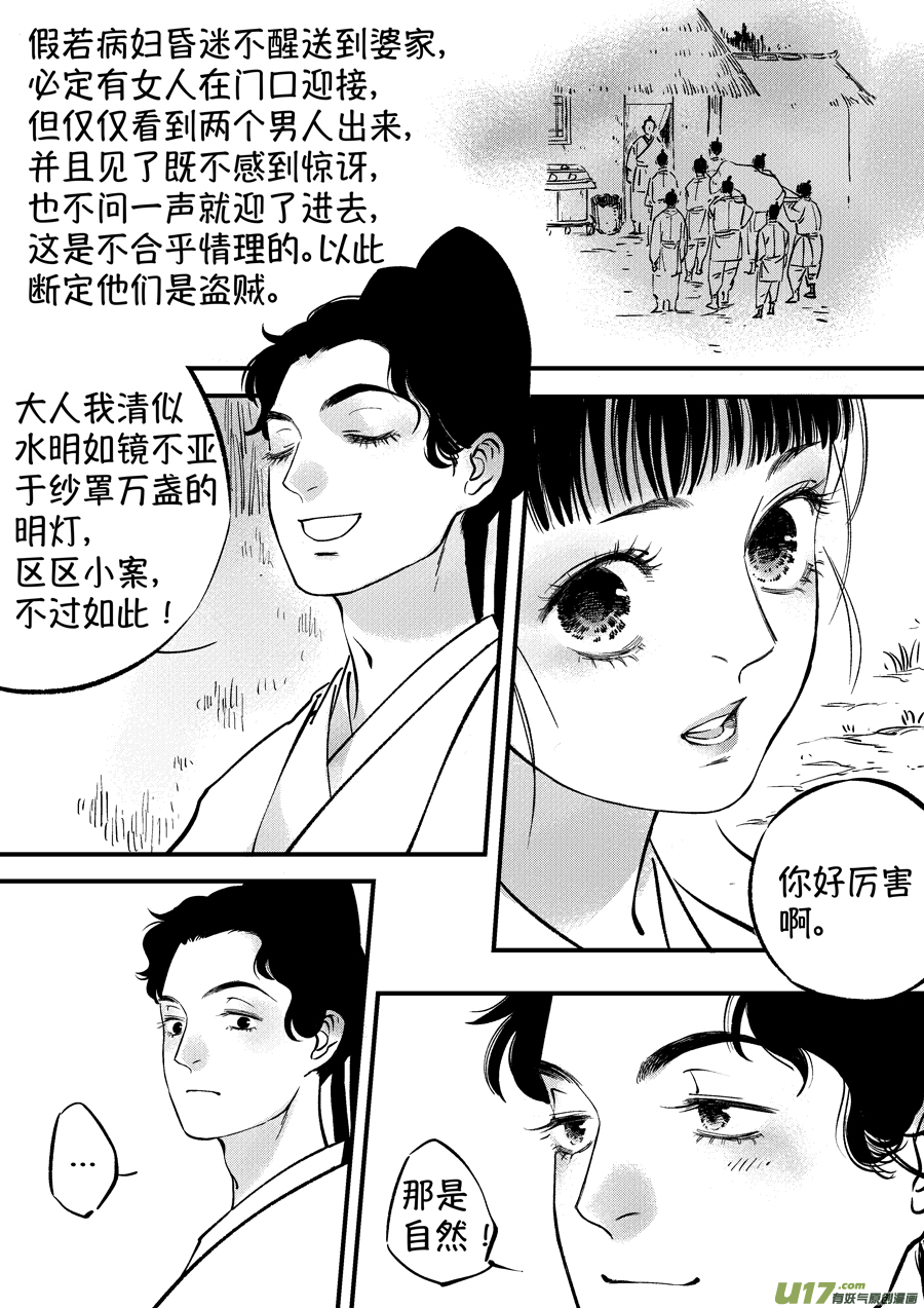 浪荡官411