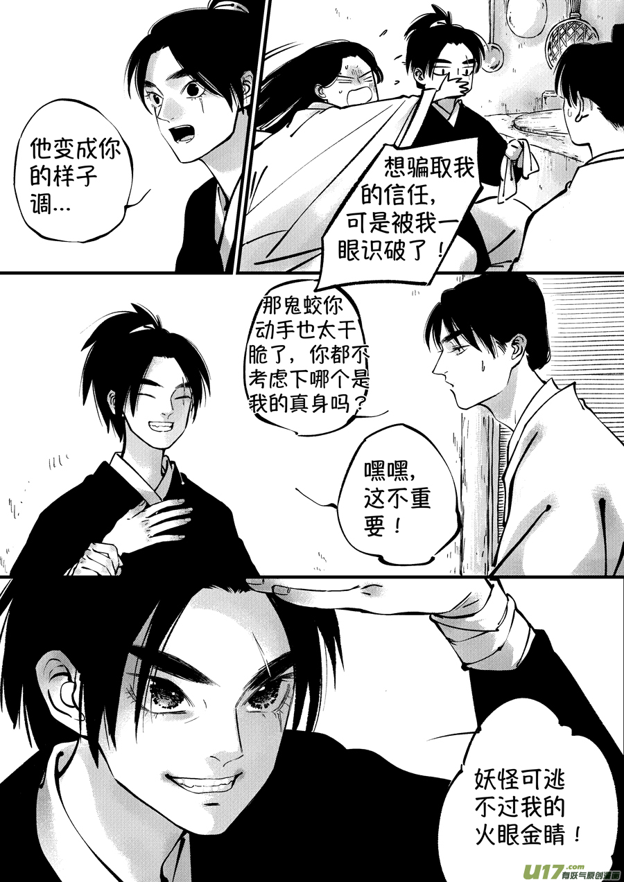 仙镜湖56