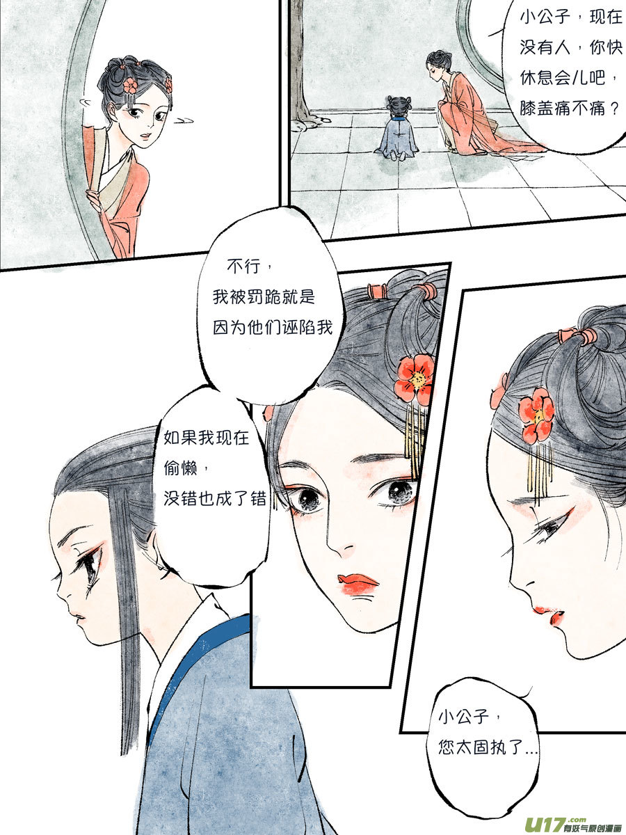 皇城异事147