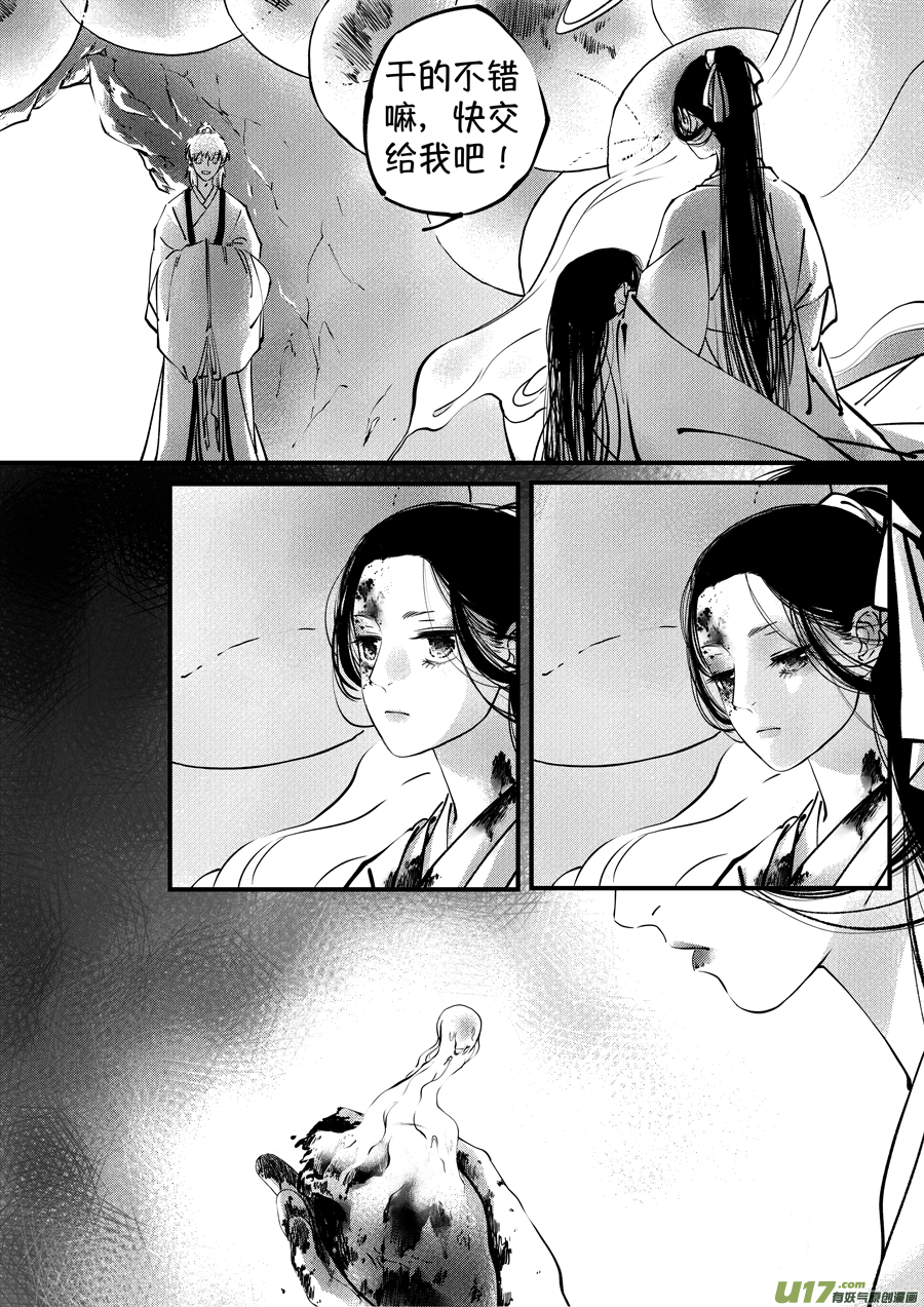 志怪短篇·聂小善10上1