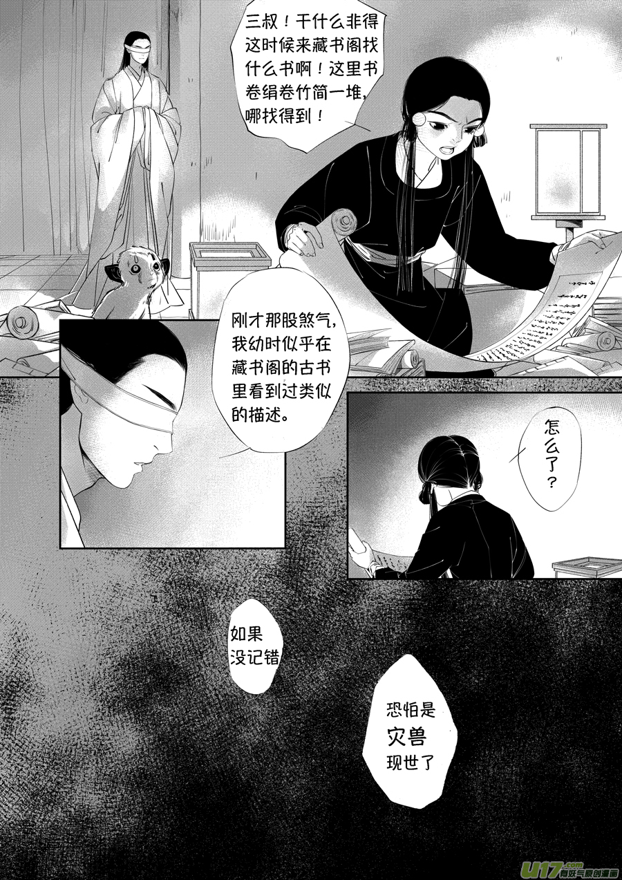 顾家风云之旋涡篇198