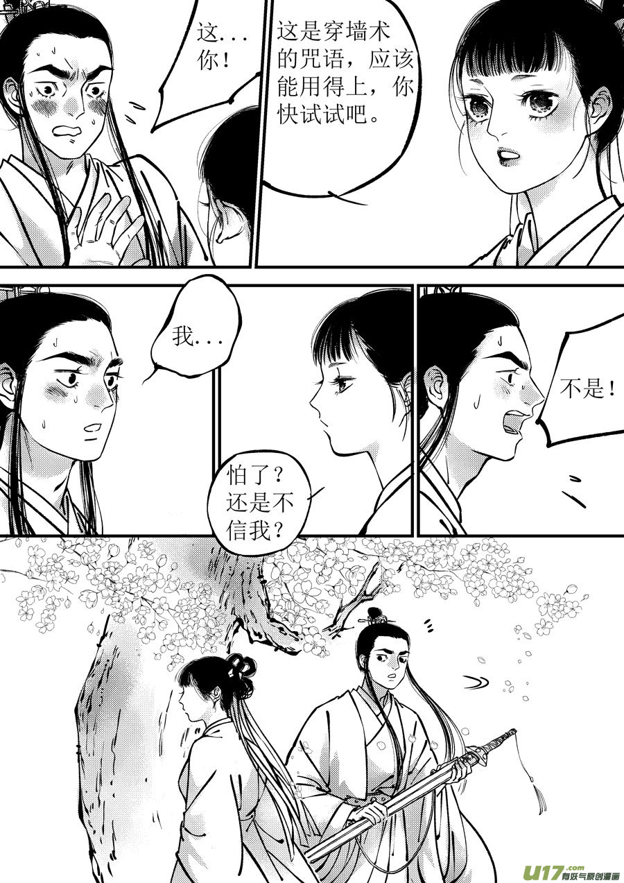 月中仙93