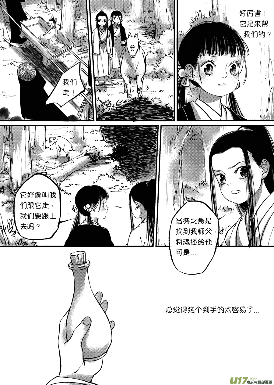 顾家风云之旋涡篇116