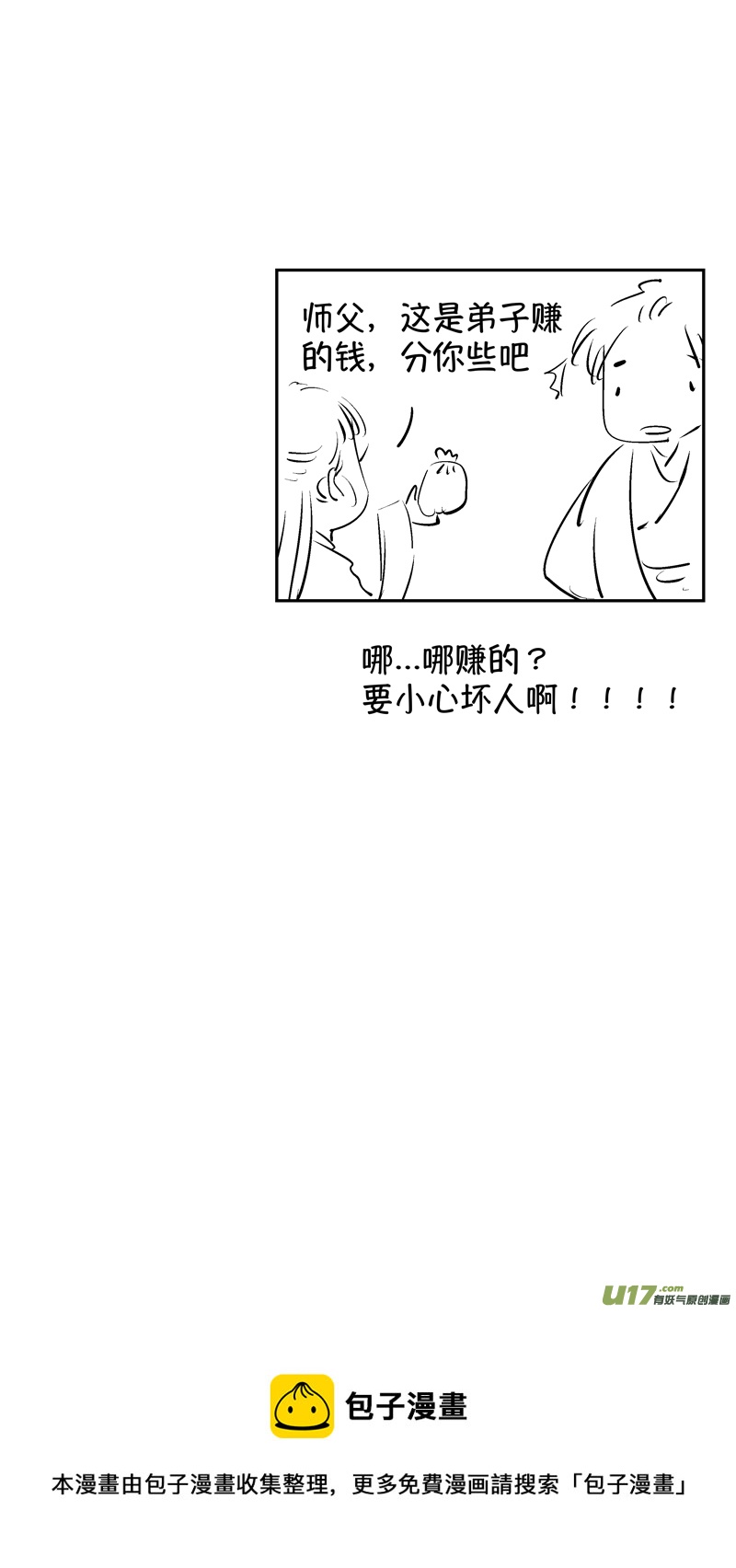 仙镜湖1711