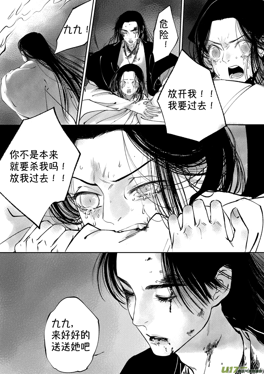顾家风云之湮灭篇103