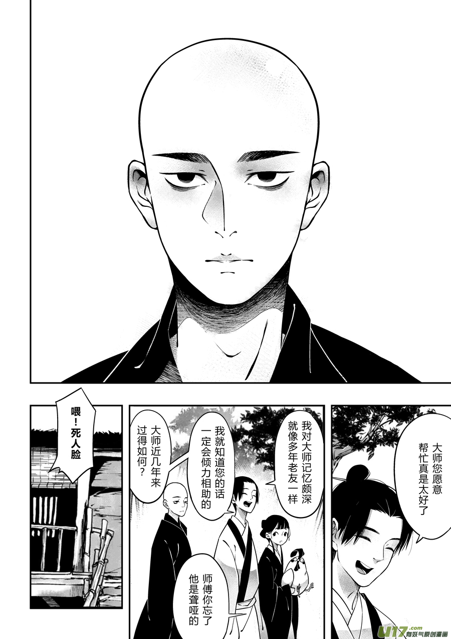 后日谈·四十千钱（下）1