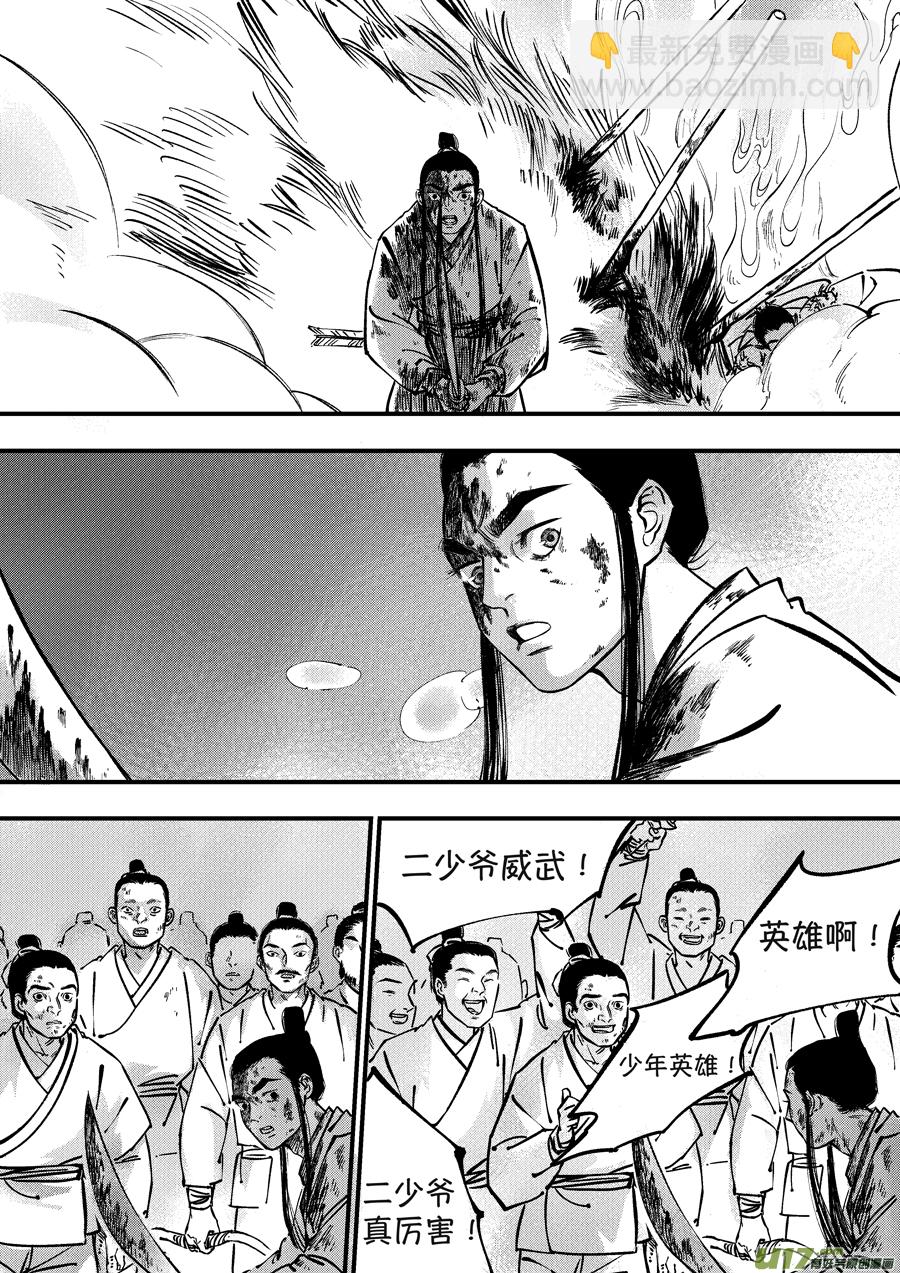 月中仙811