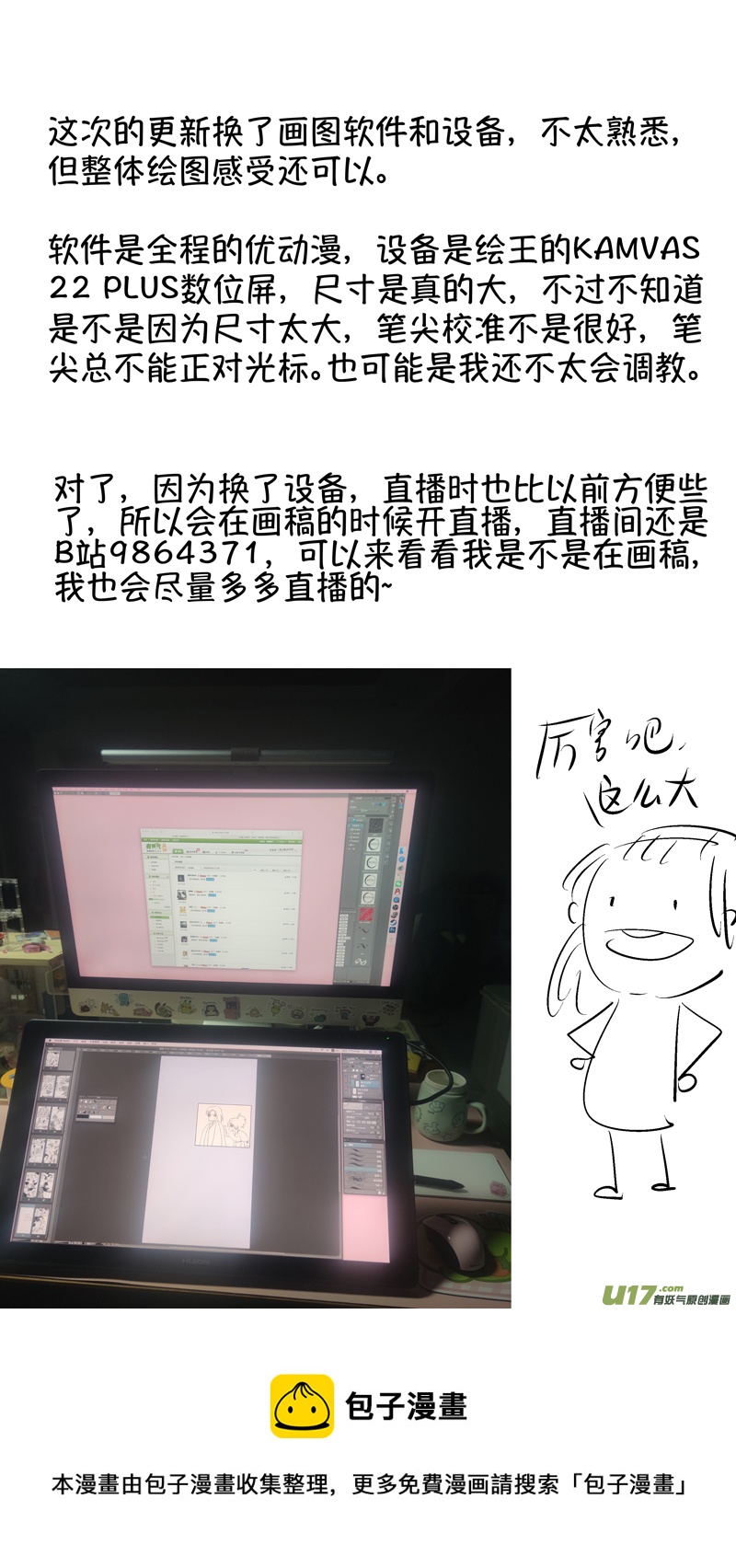 仙镜湖1411