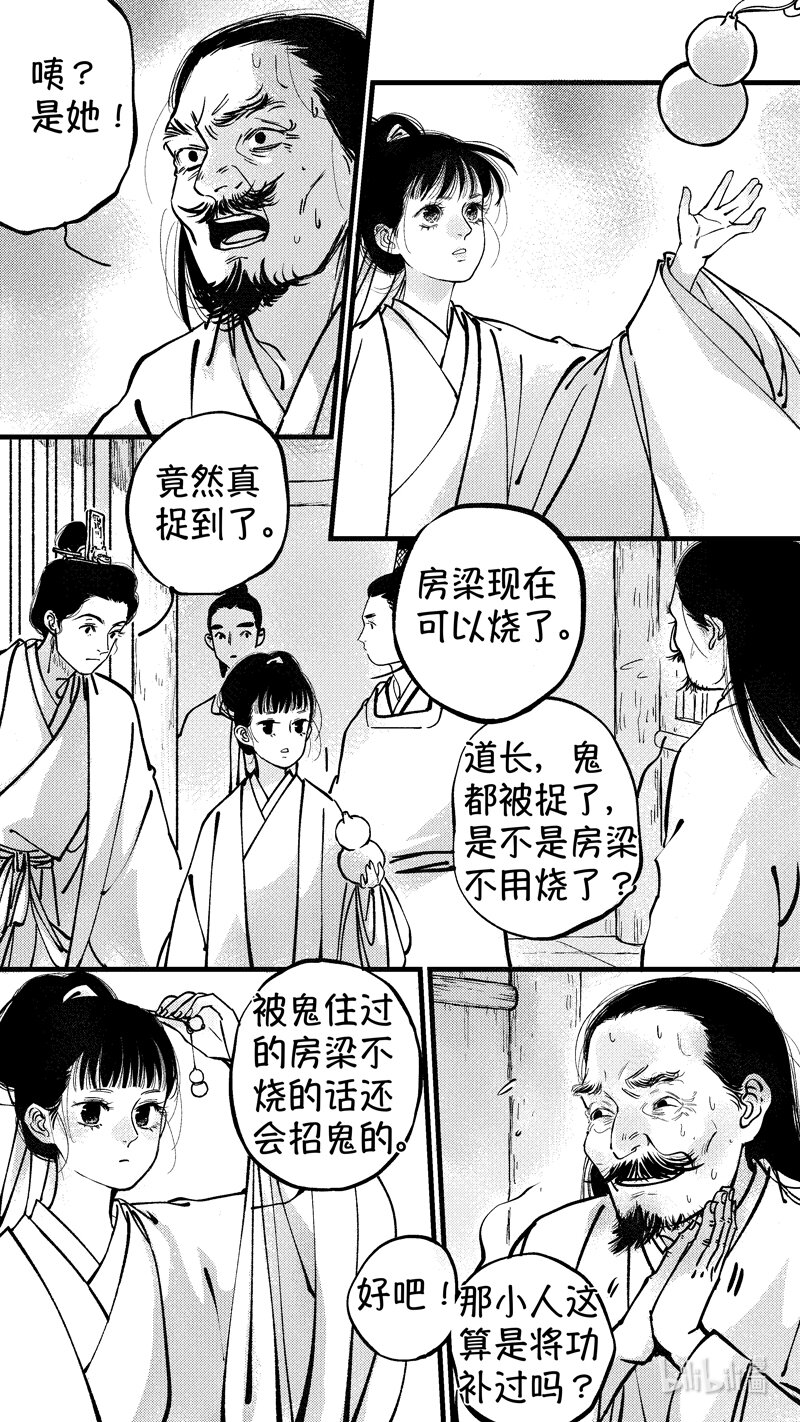 初入北国 410