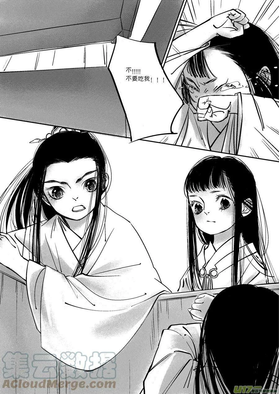 皇城异事11 皇城异事112