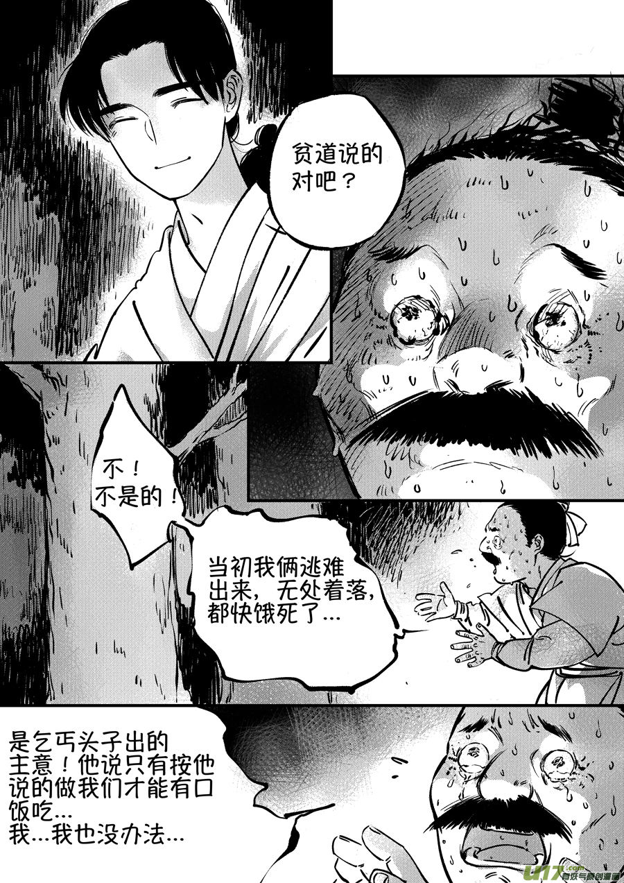 熊重置52