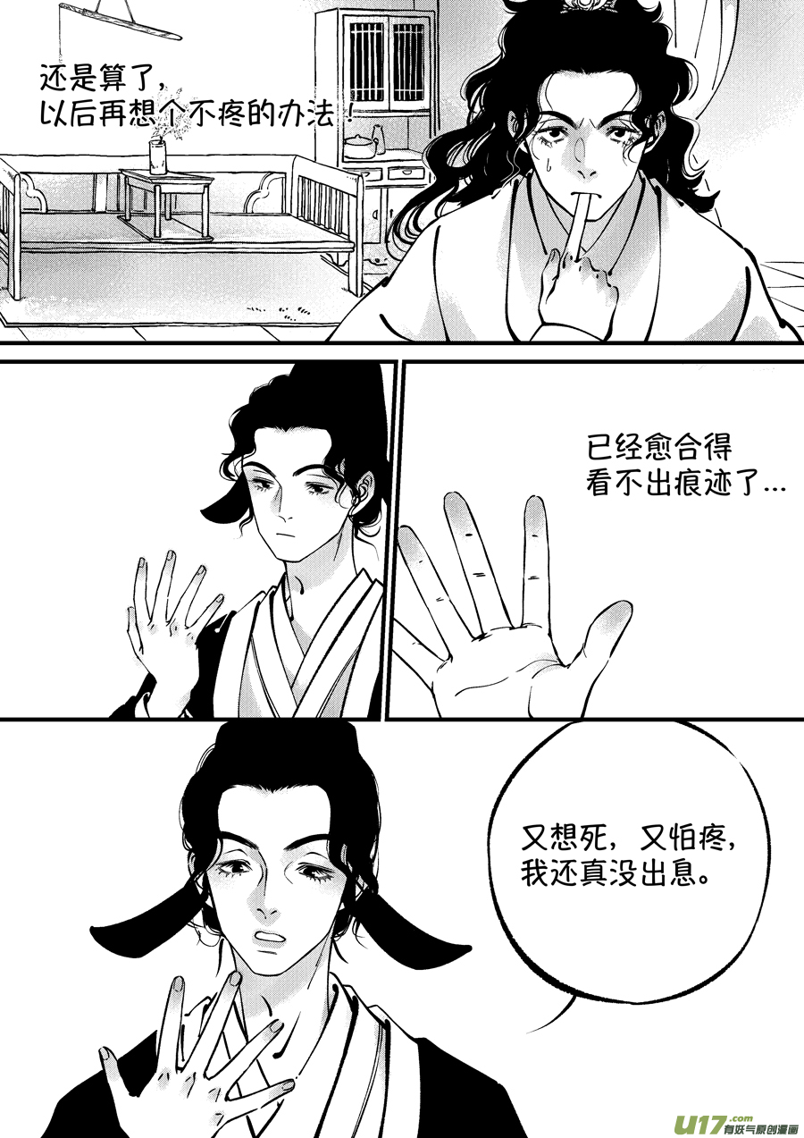 浪荡官112