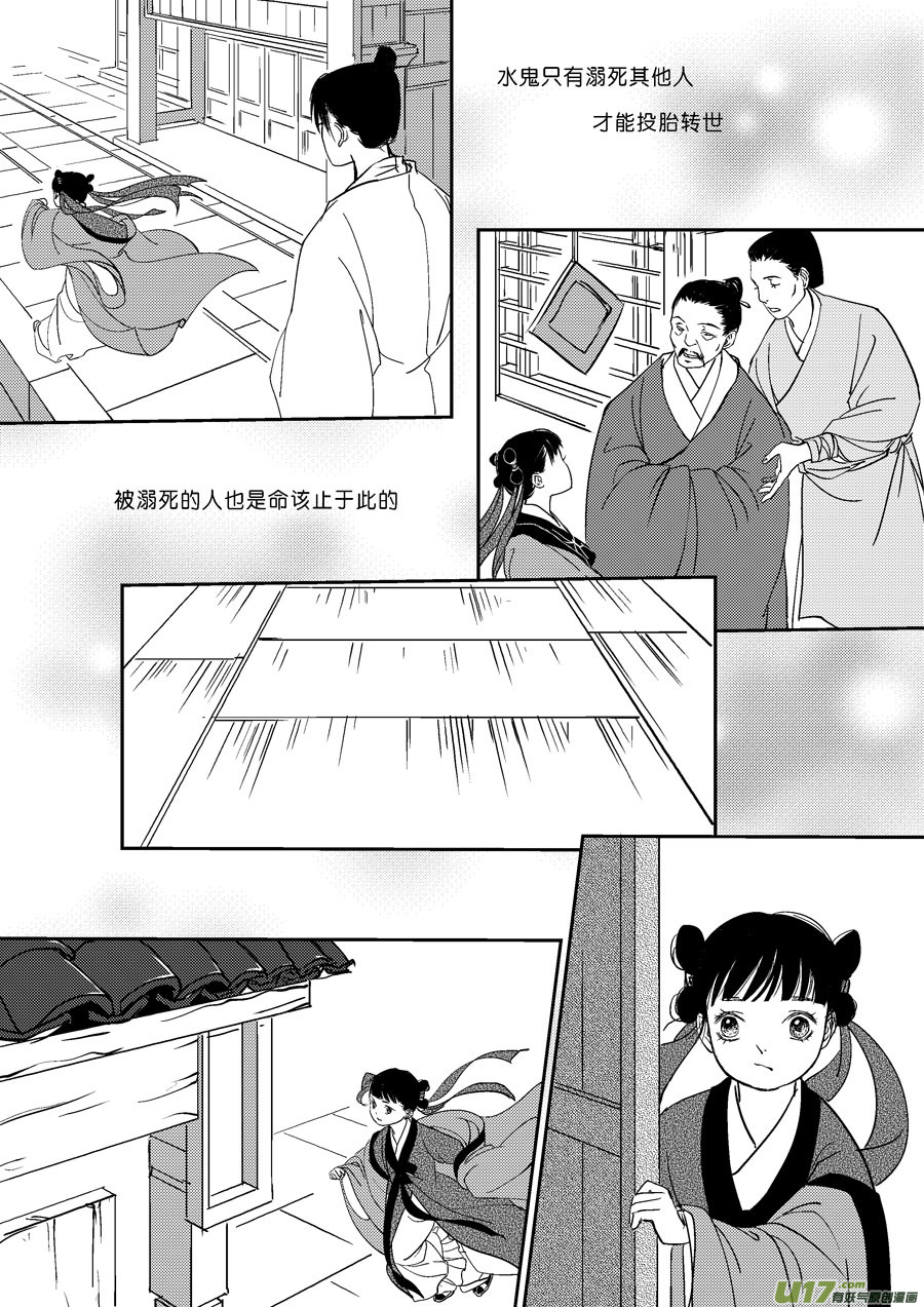 鬼托生10b4