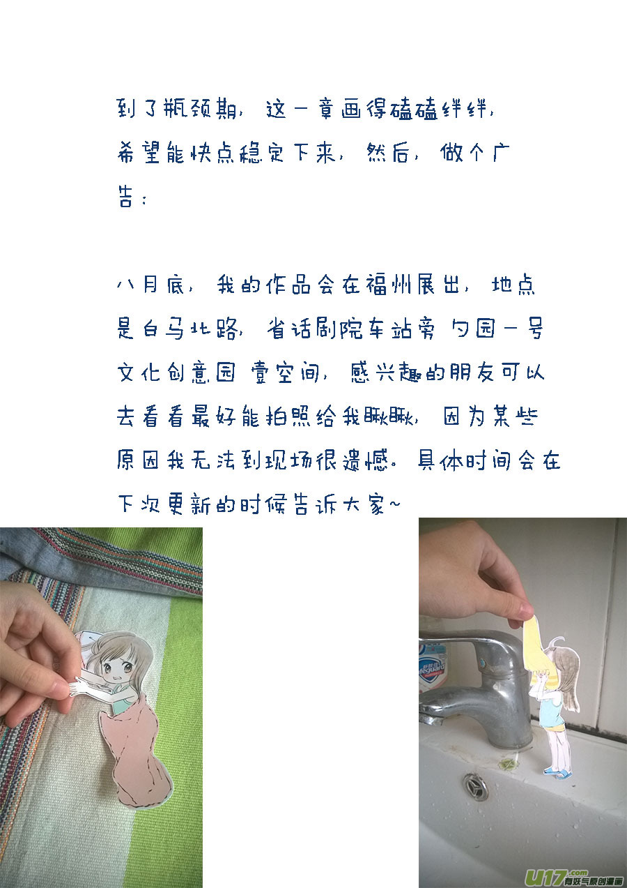 鬼托生211