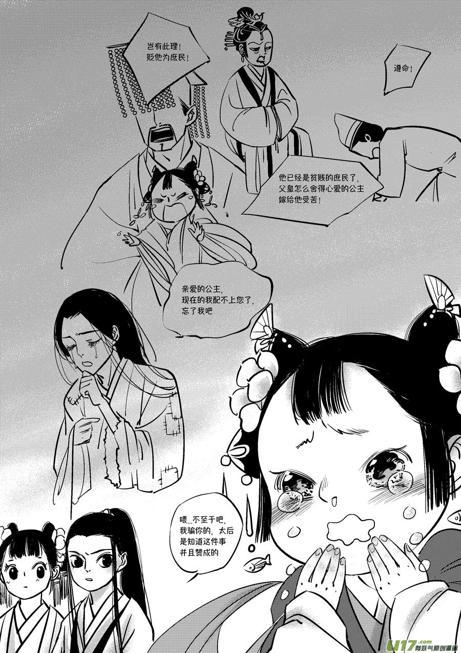 皇城异事46