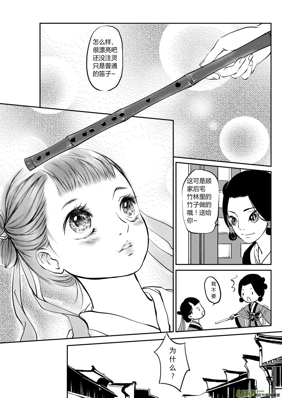 鬼托生14