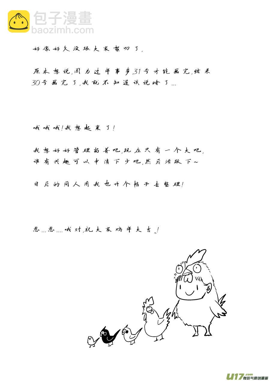 皇城异事913