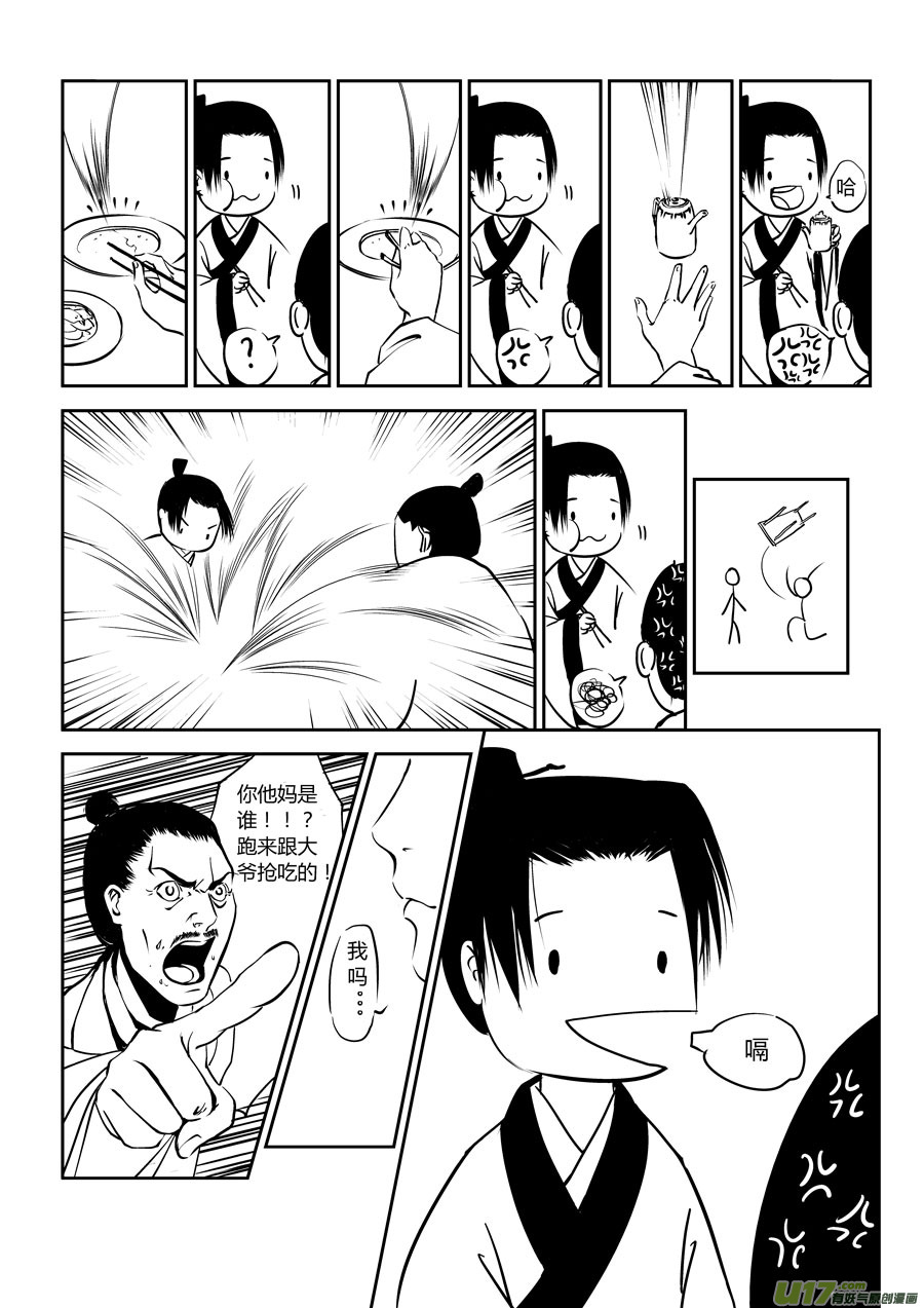 鬼托生33