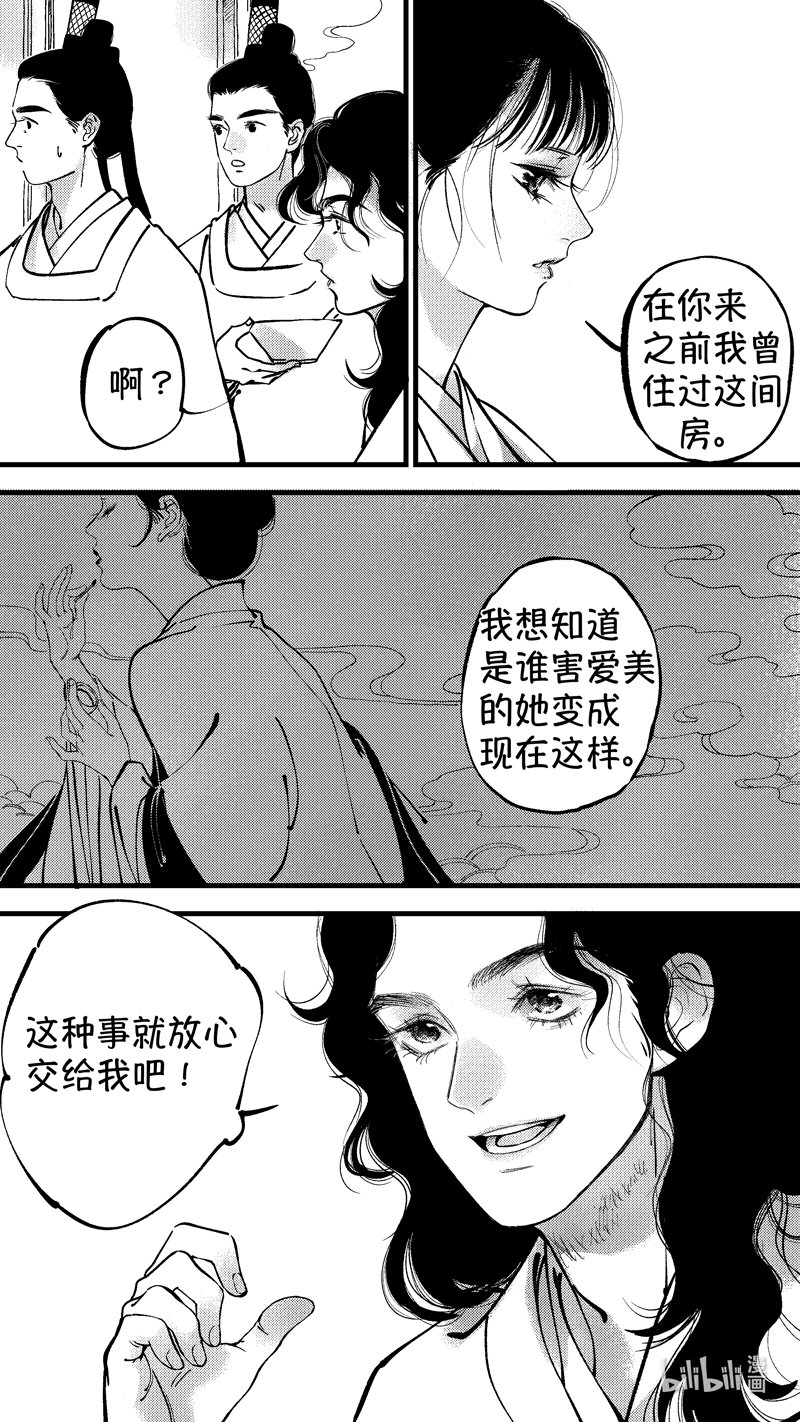 初入北国 42