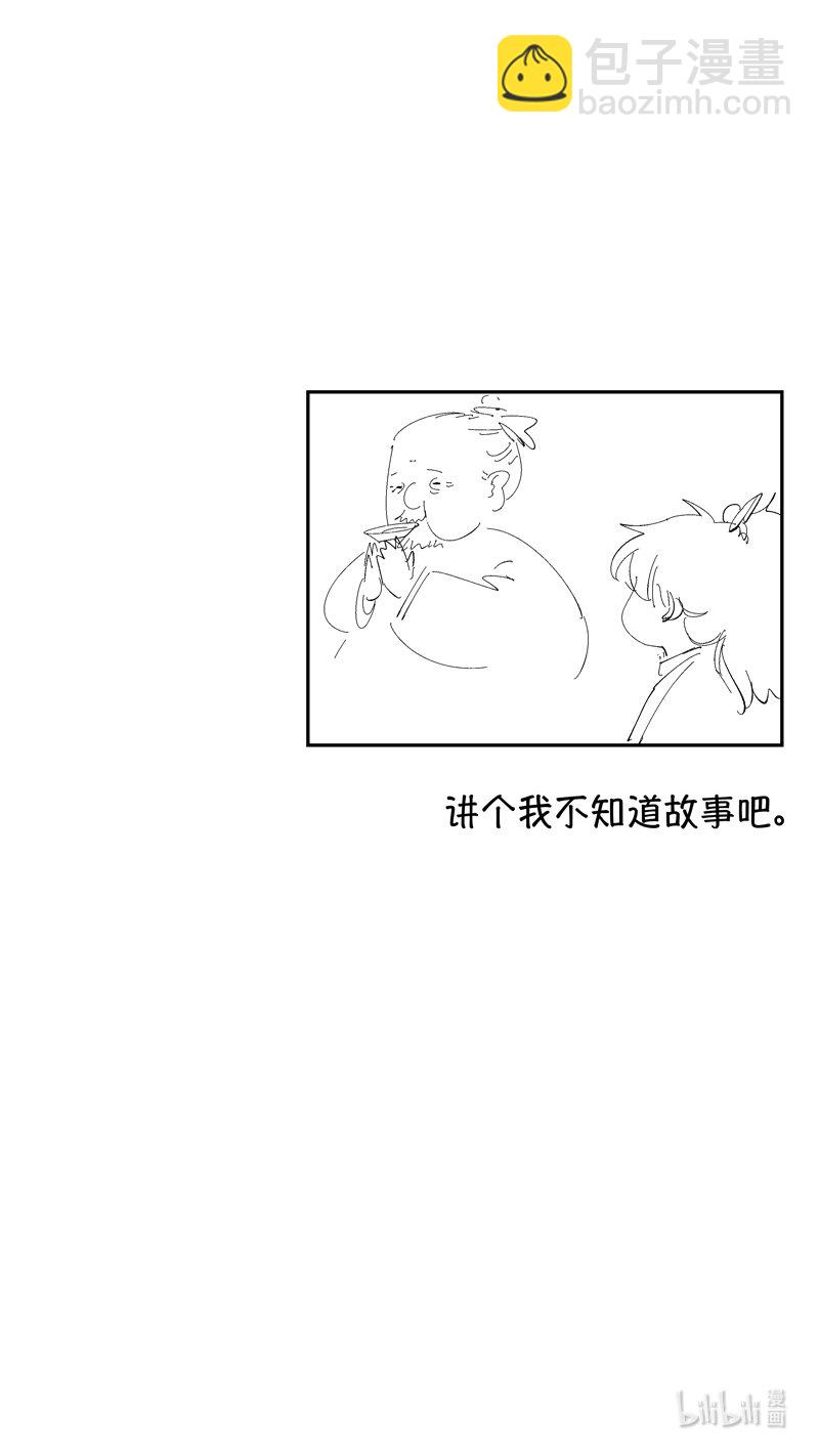 番外 狐为媒411