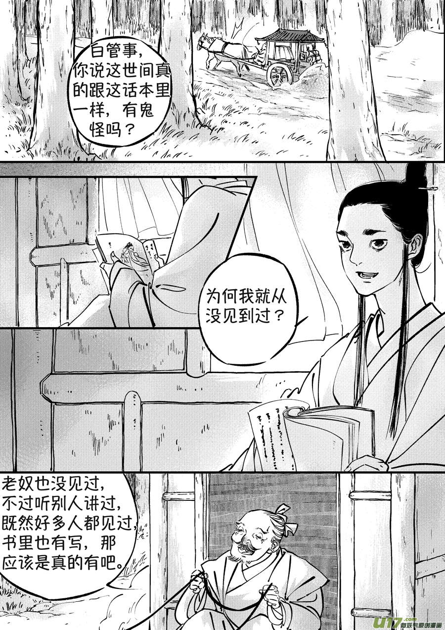月中仙11