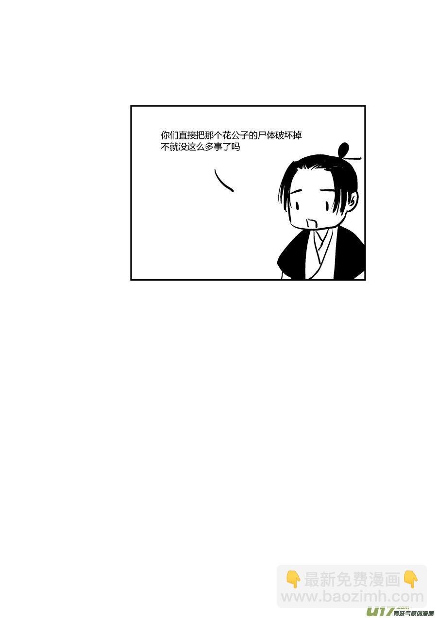 替死1911