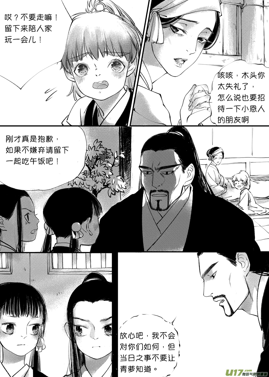 顾家风云之旋涡篇32
