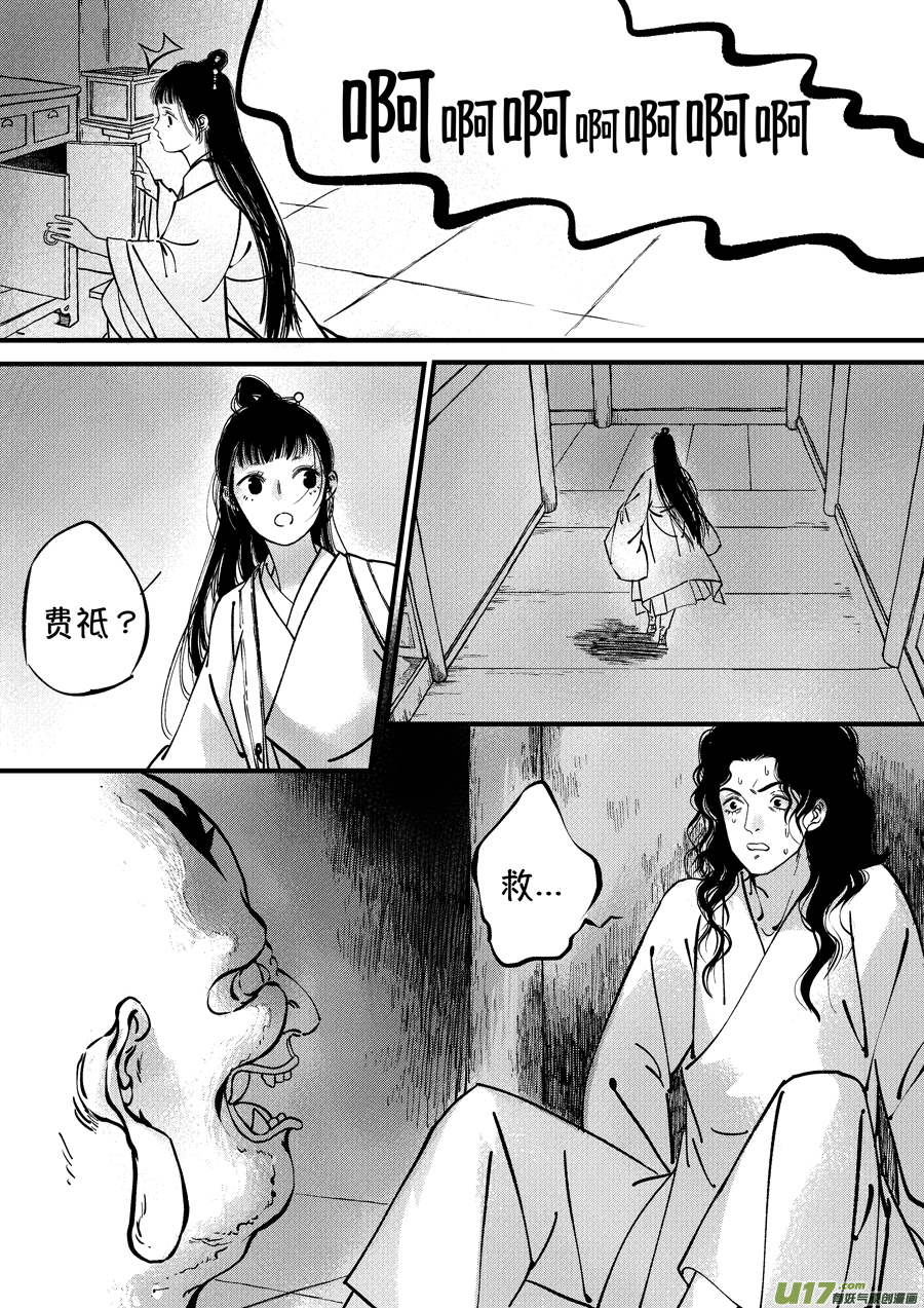 浪荡官88