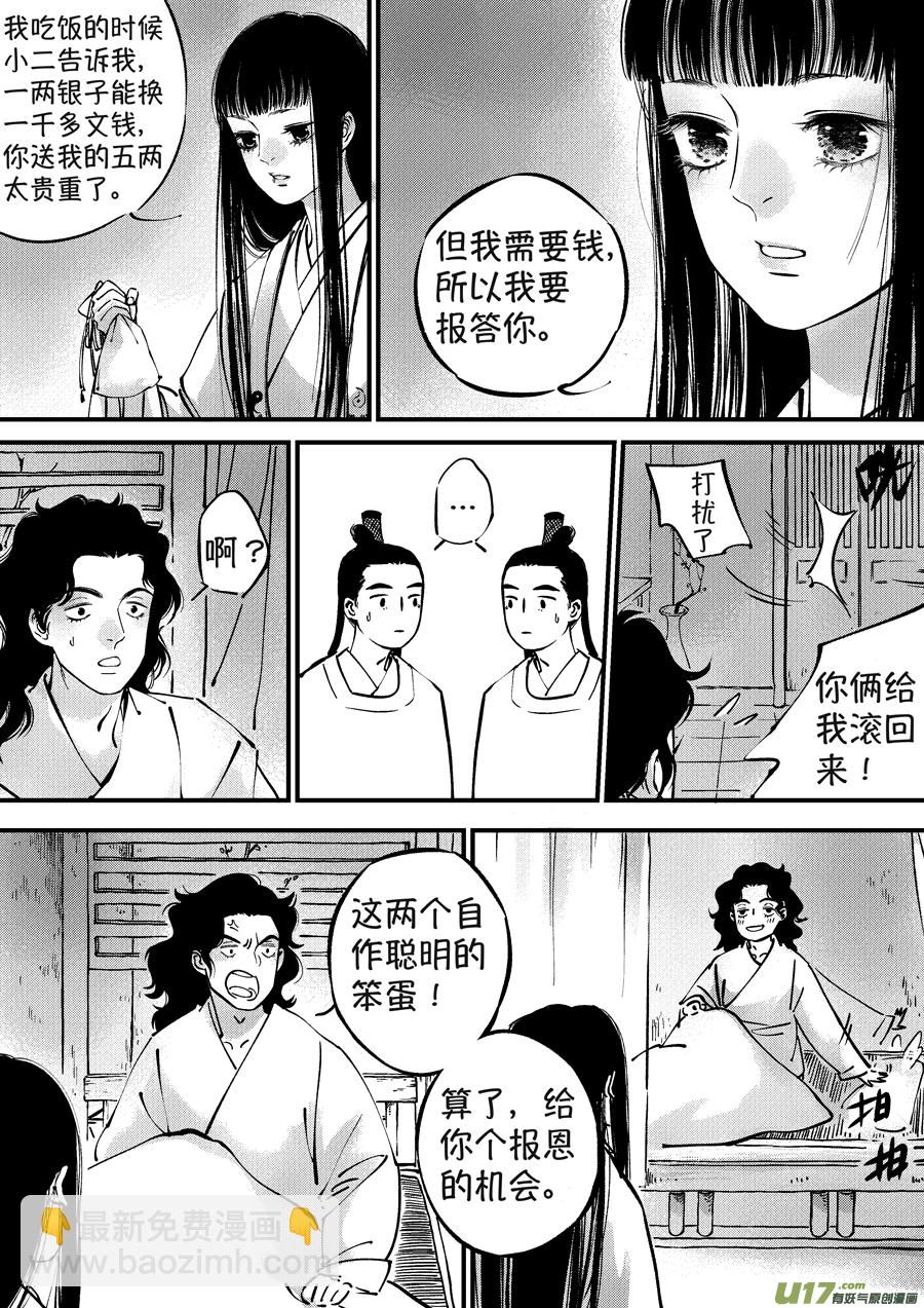 浪荡官34