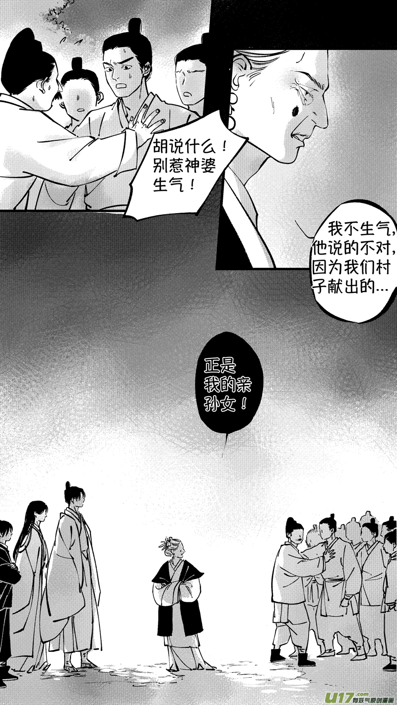 仙镜湖64