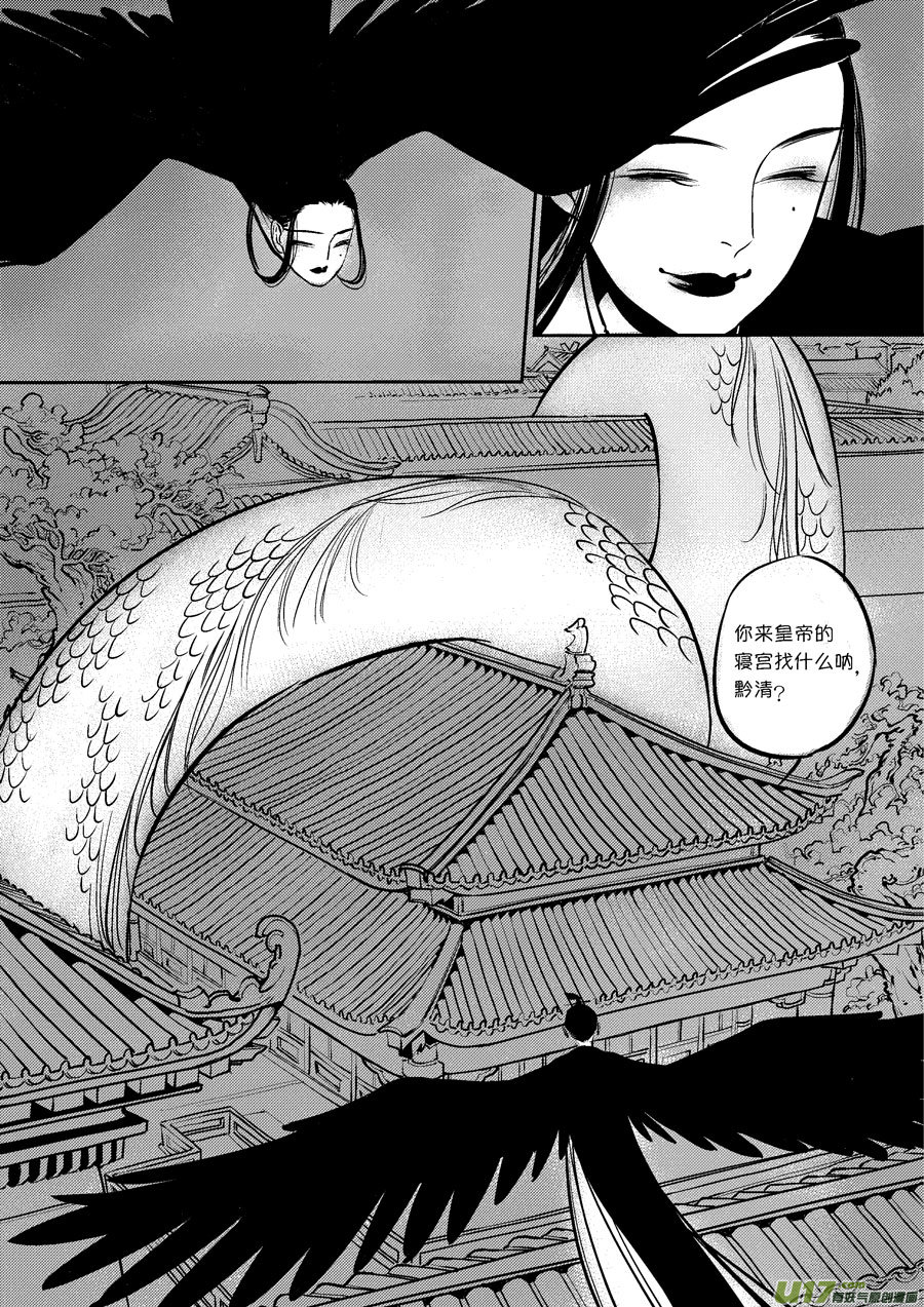 皇城异事1910