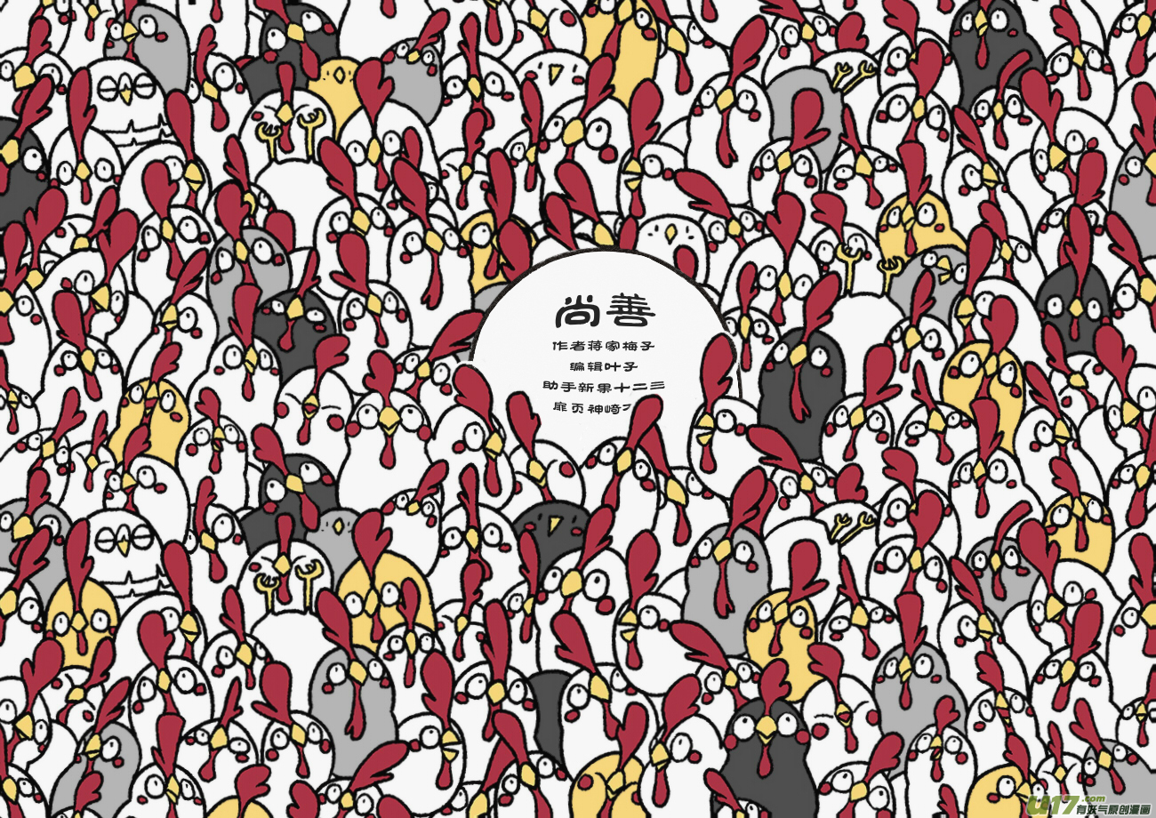 皇城异事190