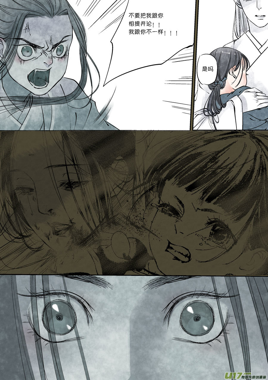 皇城异事263