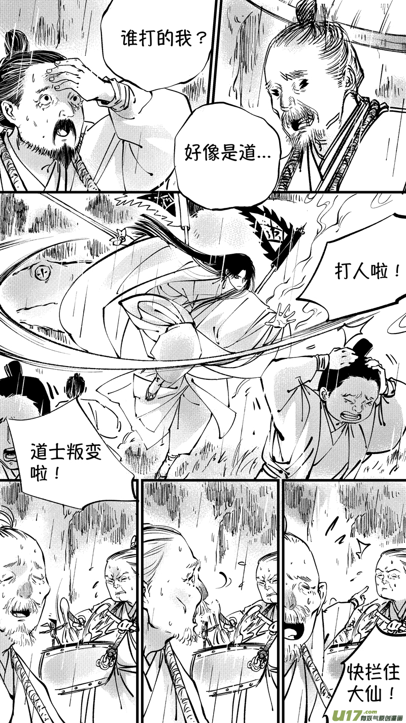 仙镜湖1313