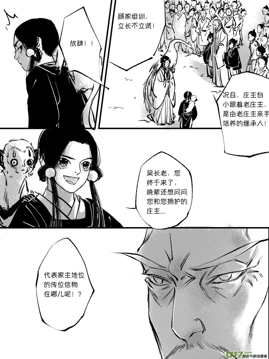 顾家风云之灯笼篇1012