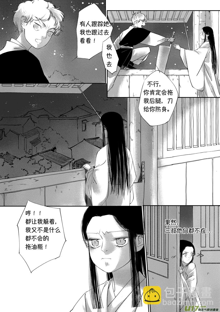 顾家风云之旋涡篇195
