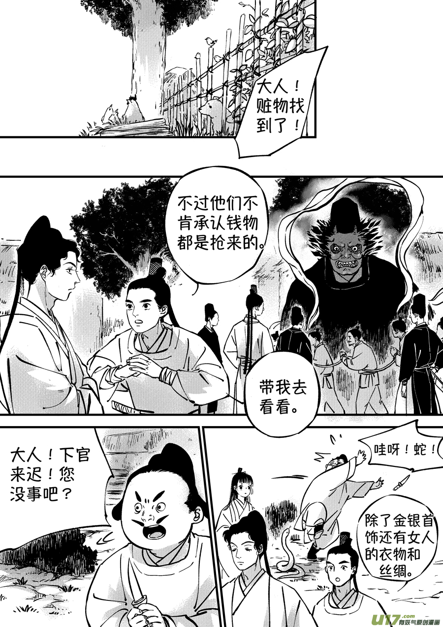 浪荡官48