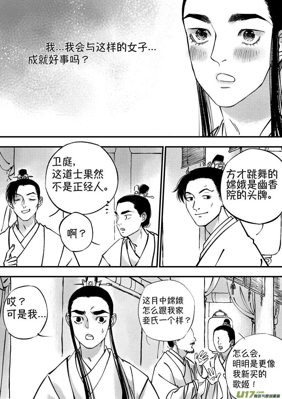 月中仙45