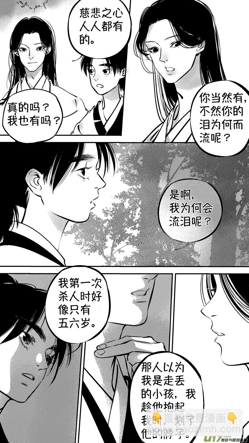 仙镜湖1810