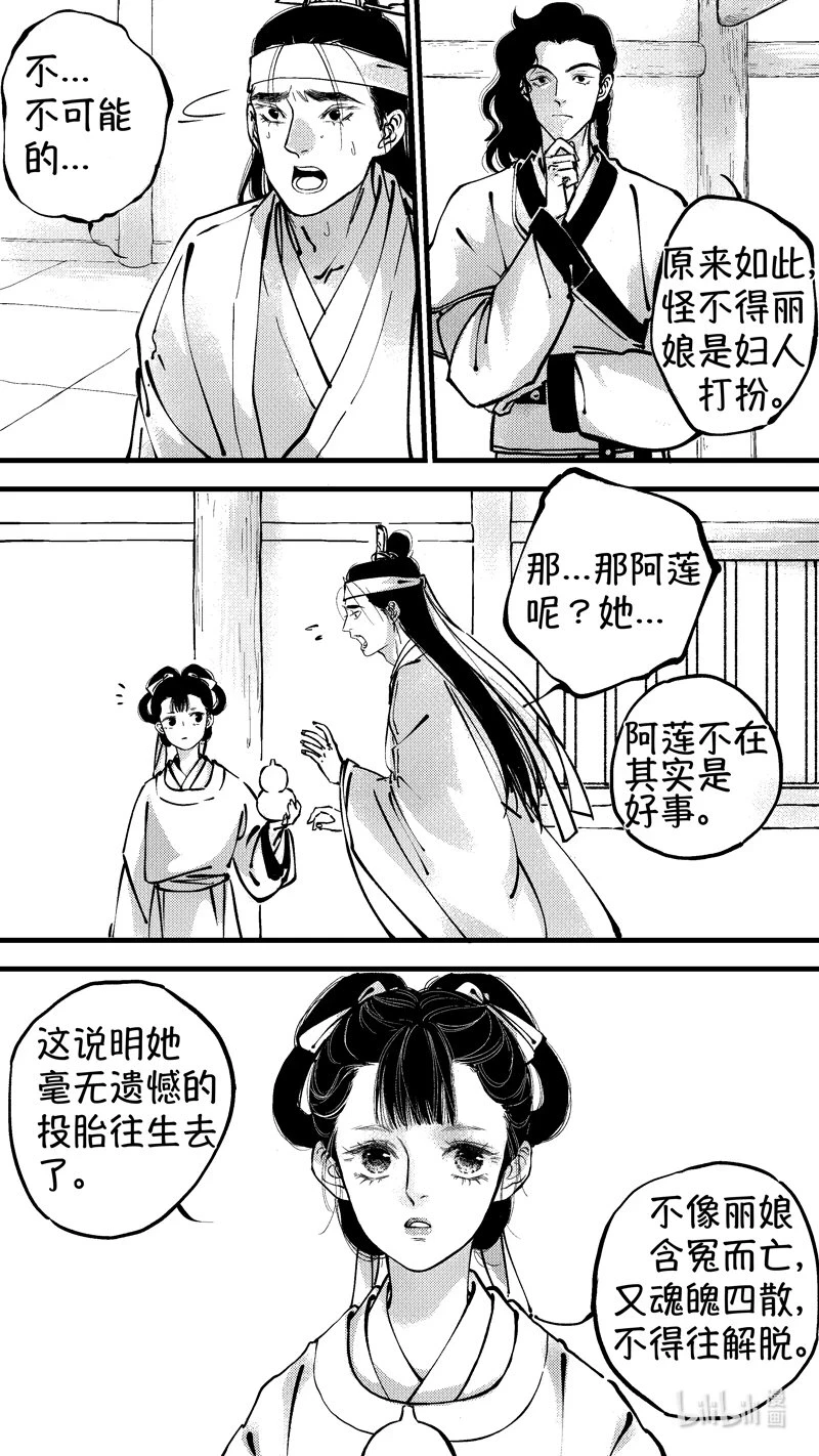 初入北国 74