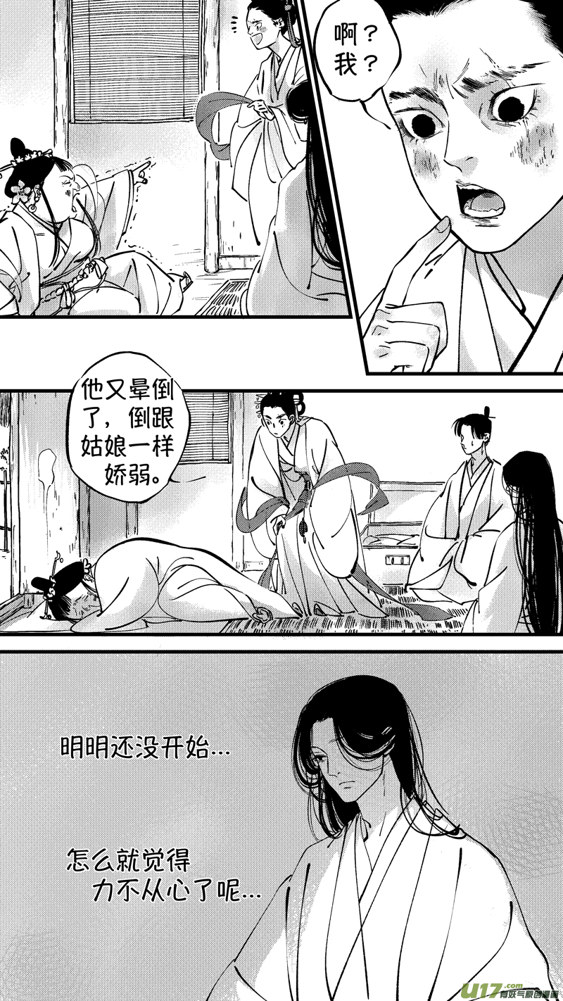 仙镜湖710