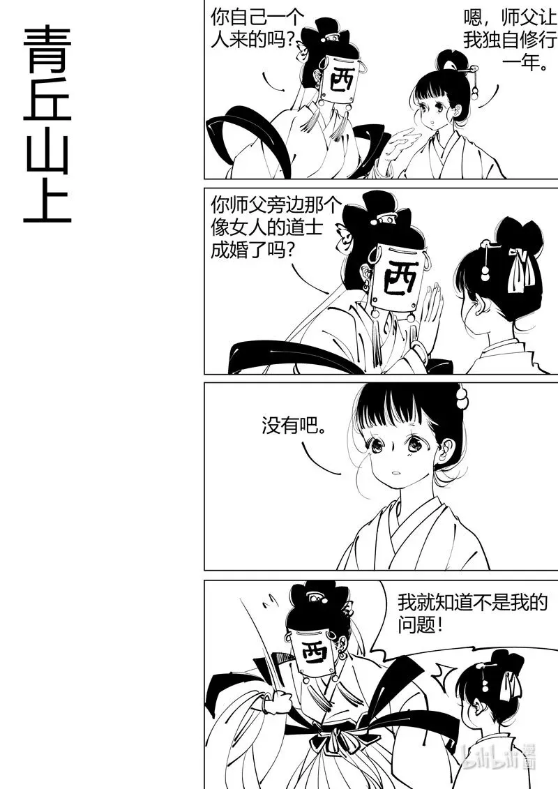 尚善四格 青丘山上0