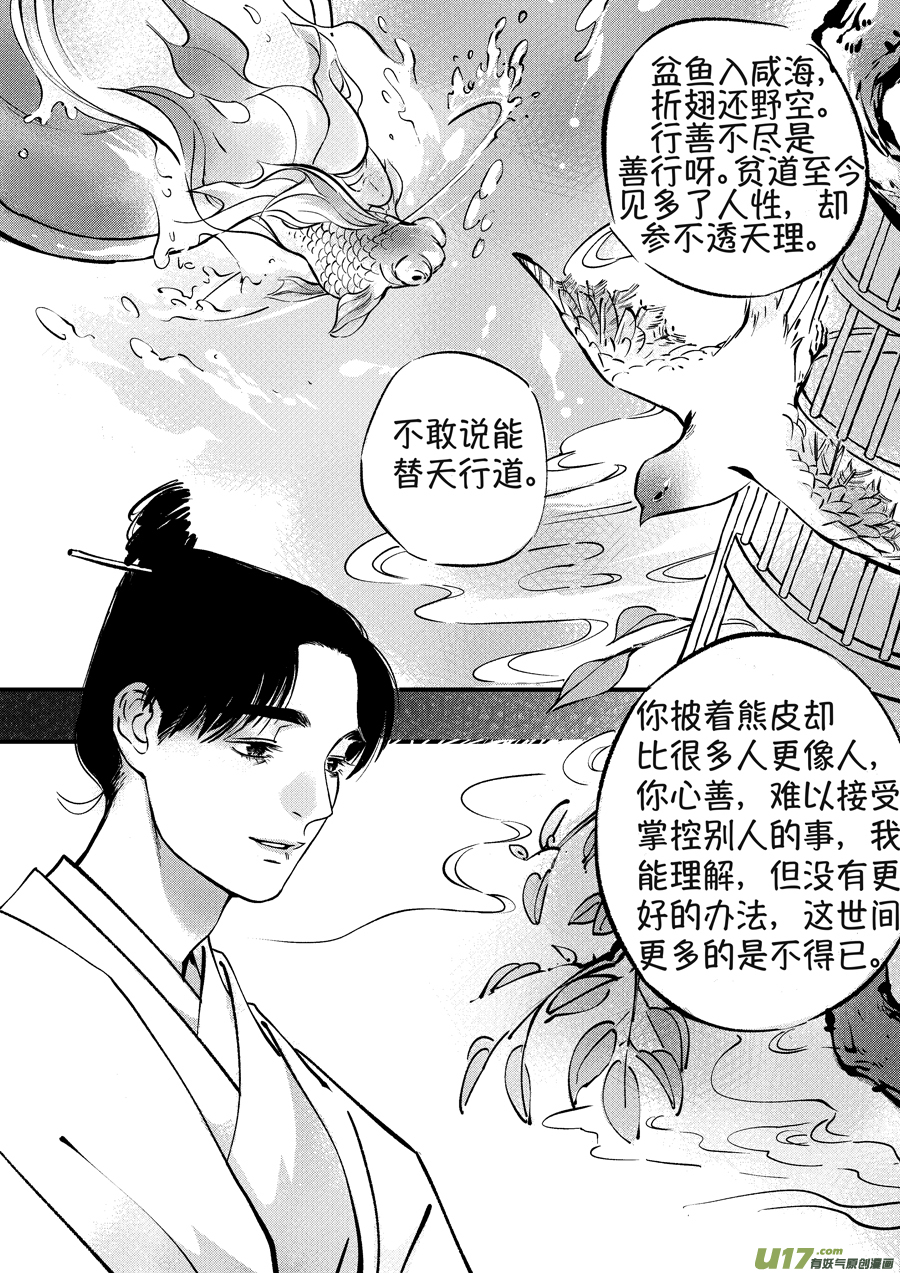 熊重置89