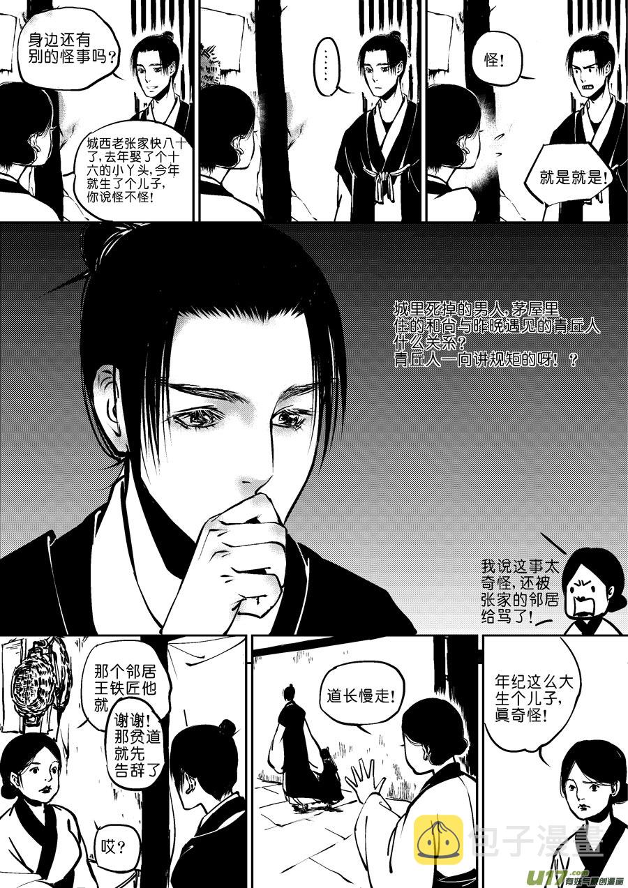 哑僧48