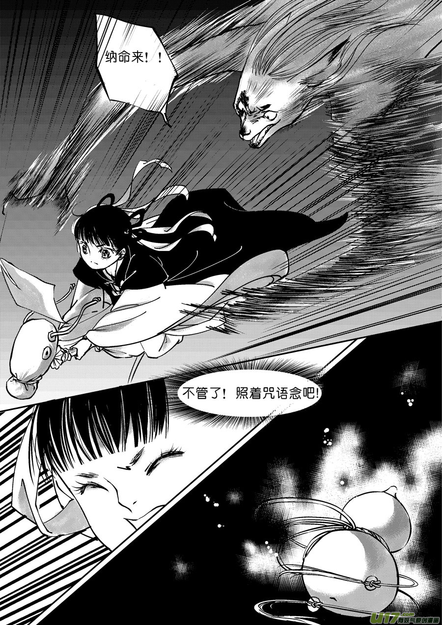 哑僧29