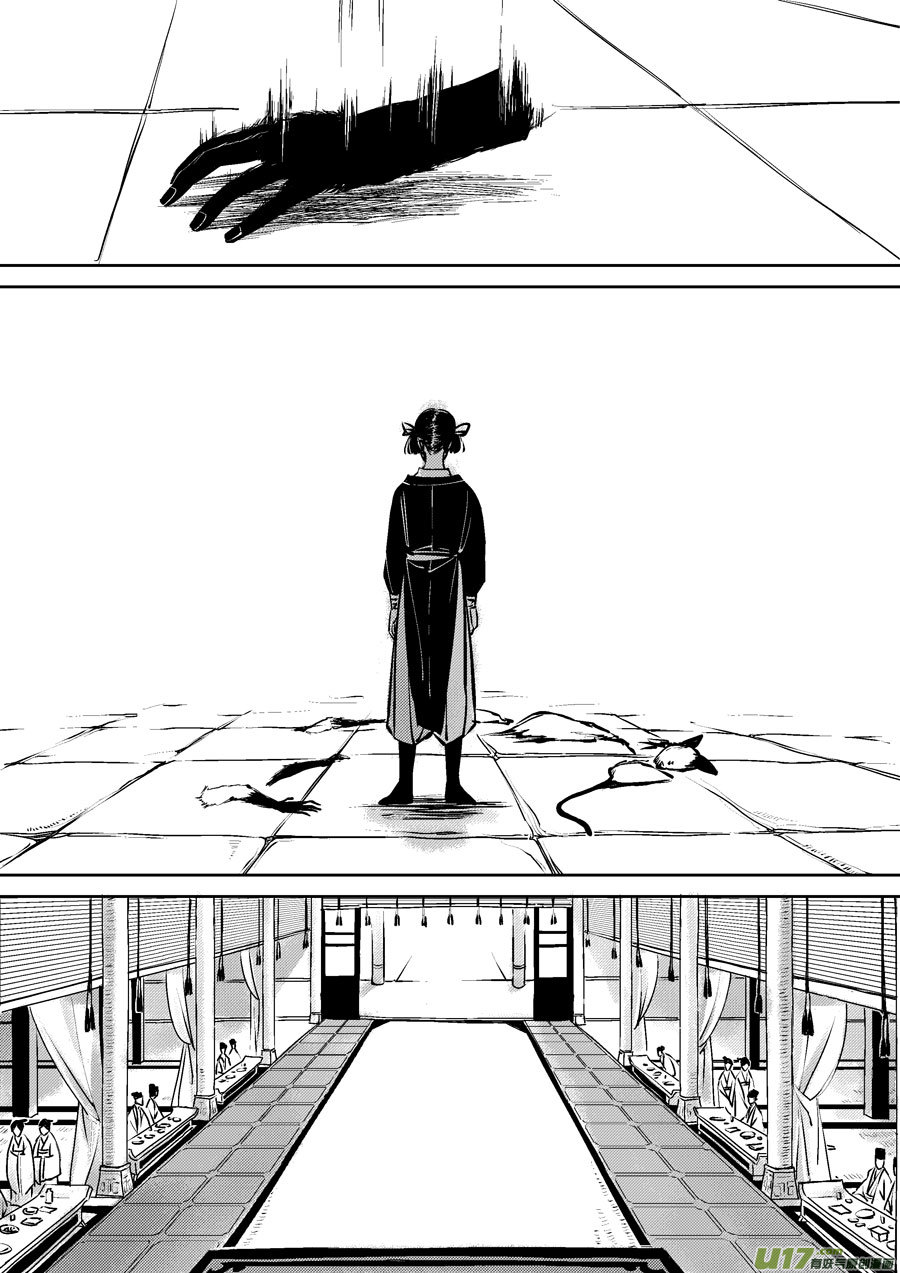 皇城异事83