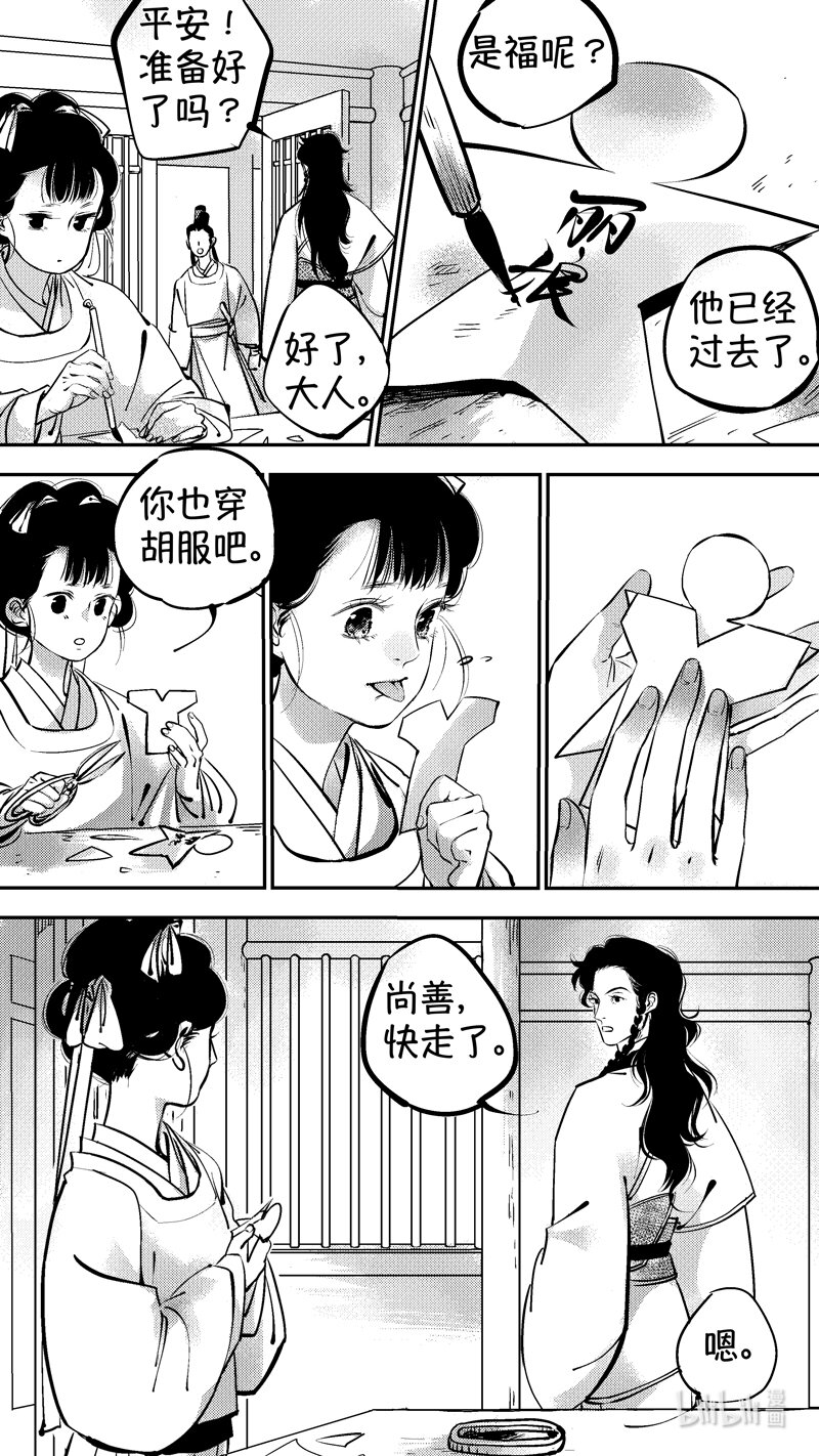 初入北国 51